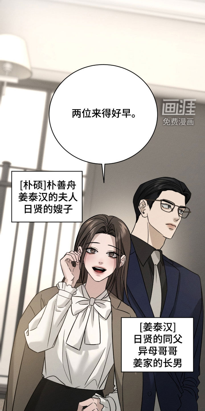 致命伪装漫画-图11