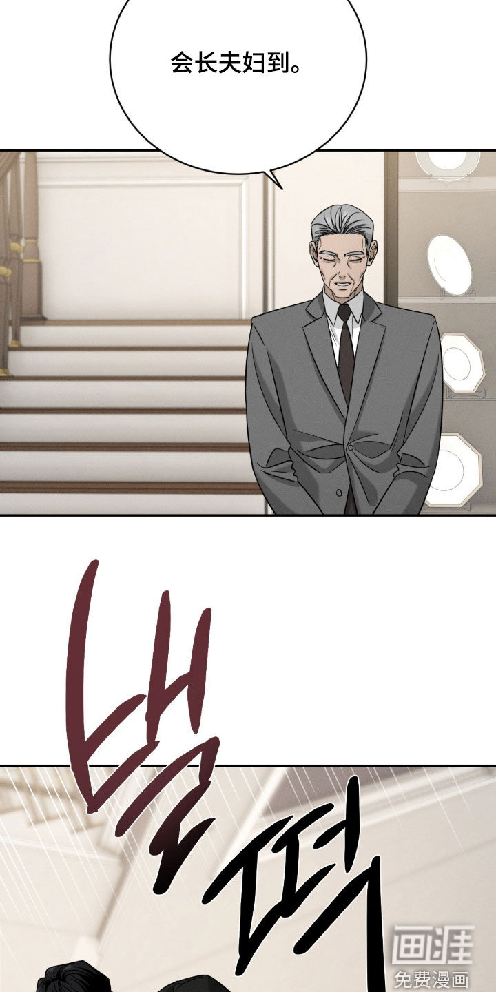 致命伪装漫画-图14