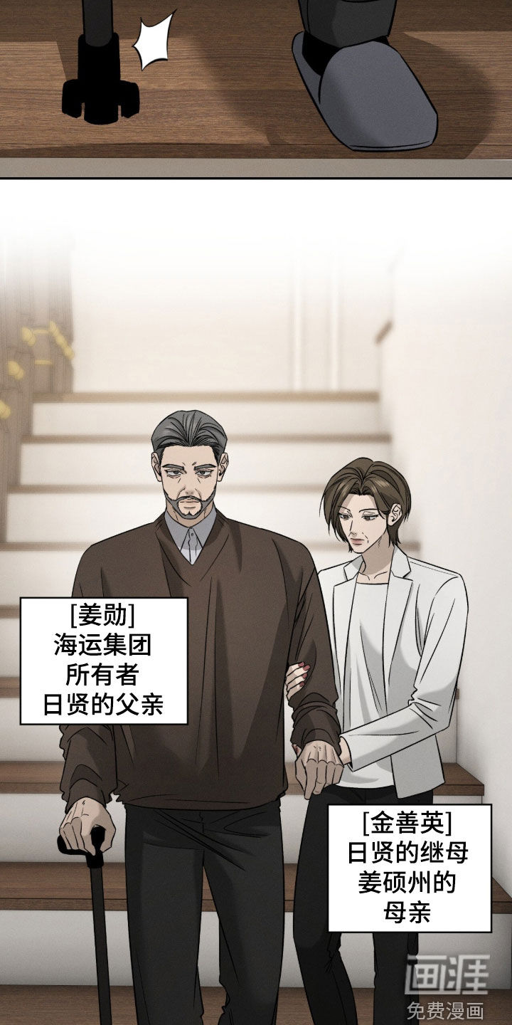 致命伪装漫画-图16