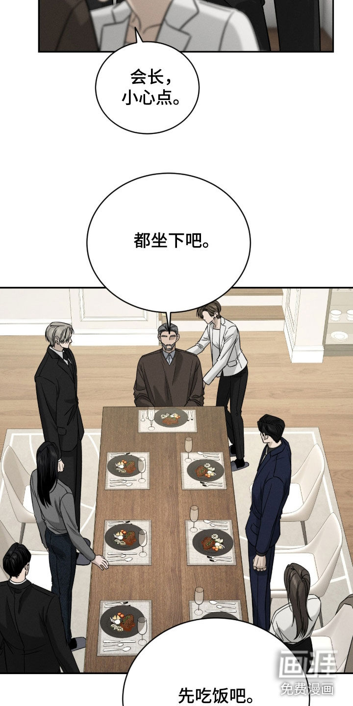 致命伪装漫画-图18