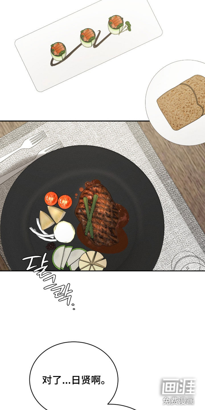 致命伪装漫画-图20