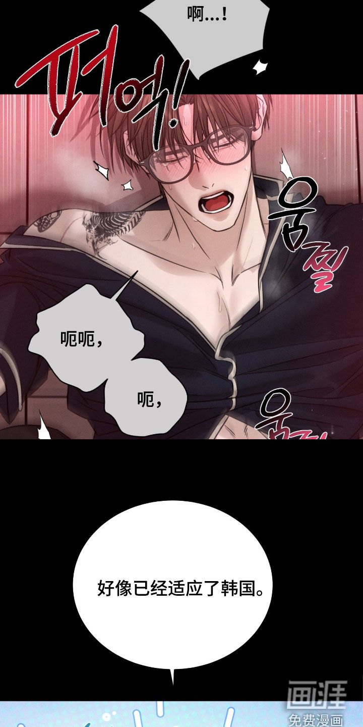 致命伪装漫画-图23