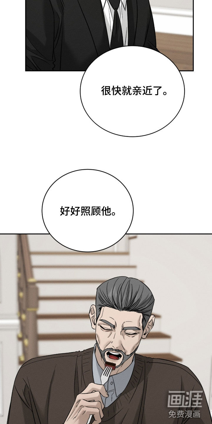 致命伪装漫画-图25