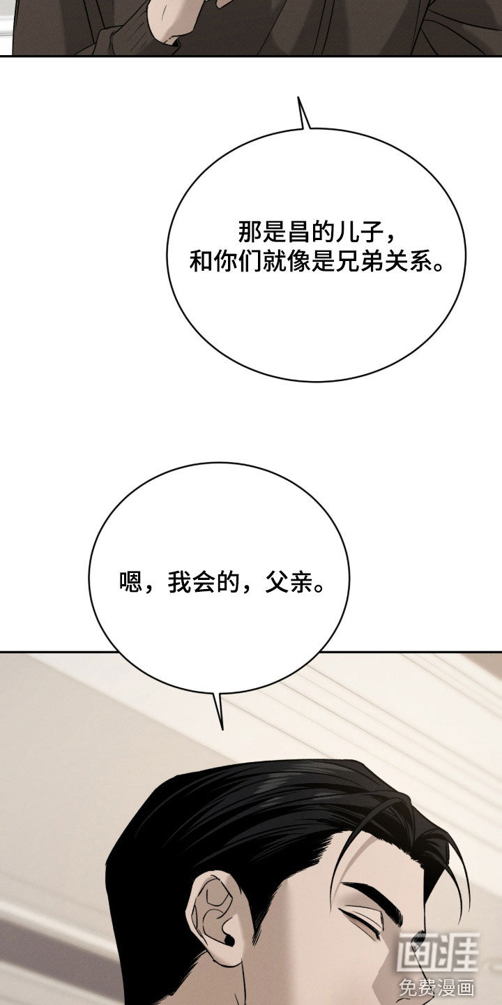 致命伪装漫画-图26