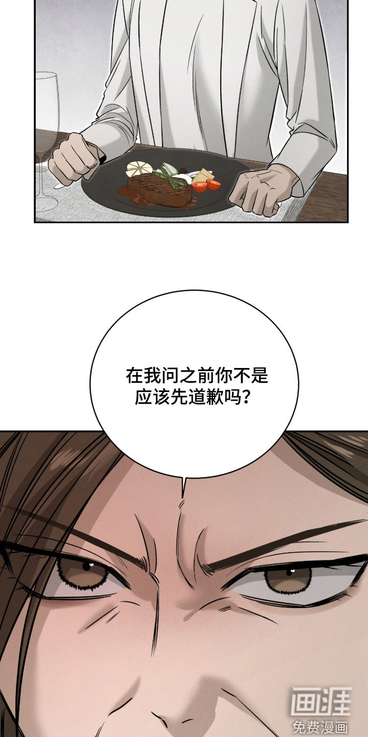致命伪装漫画-图29