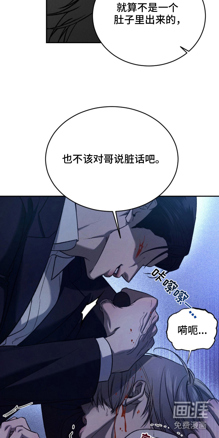 致命伪装漫画-图1