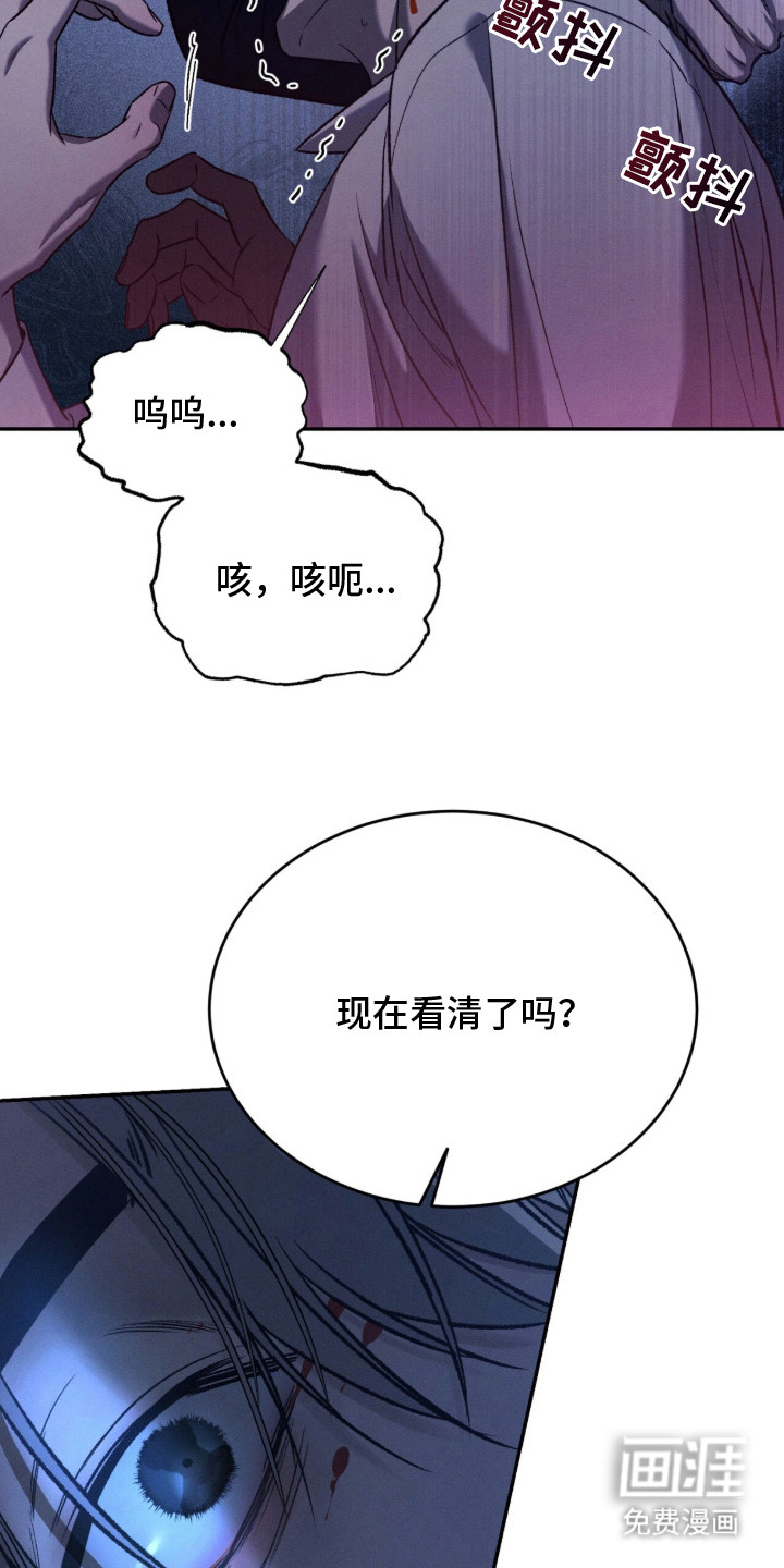 致命伪装漫画-图2