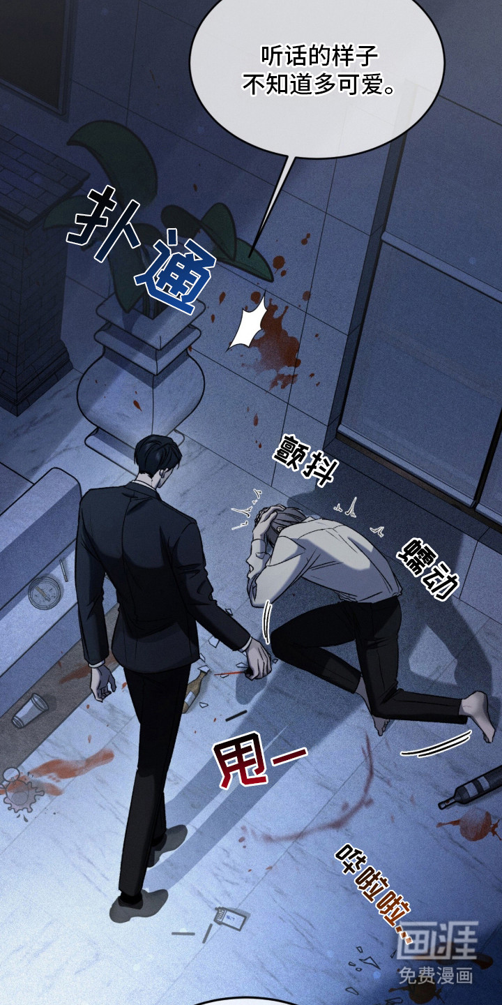 致命伪装漫画-图5