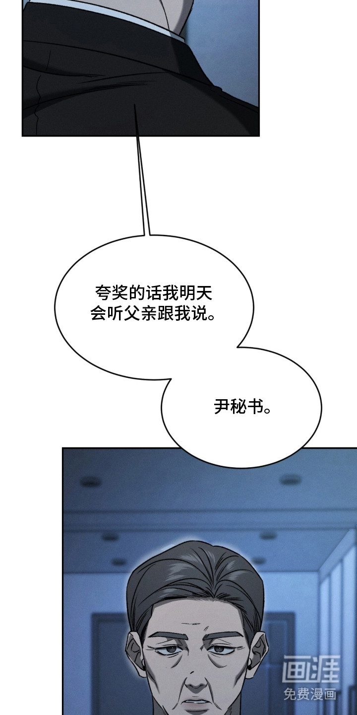 致命伪装漫画-图7