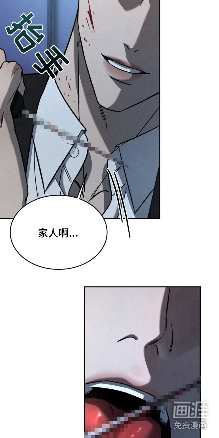 致命伪装漫画-图10