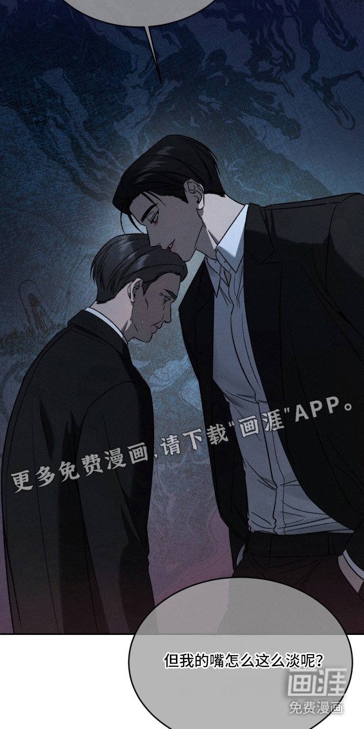 致命伪装漫画-图13