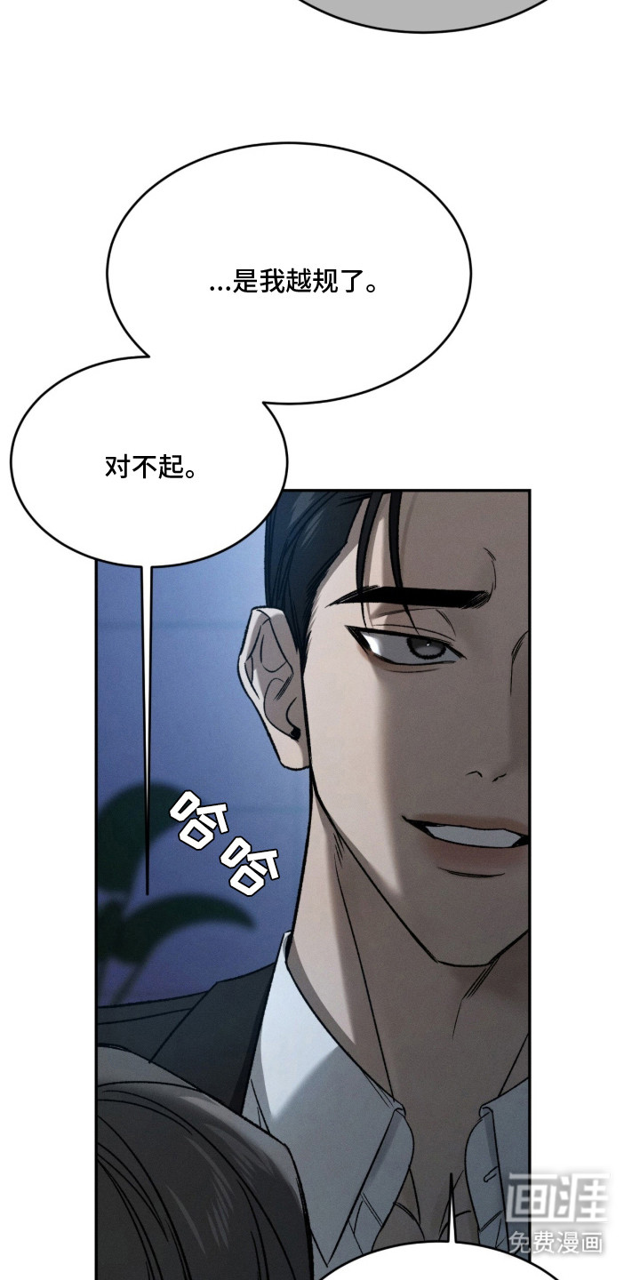 致命伪装漫画-图14