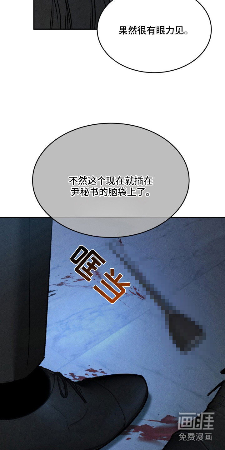 致命伪装漫画-图15