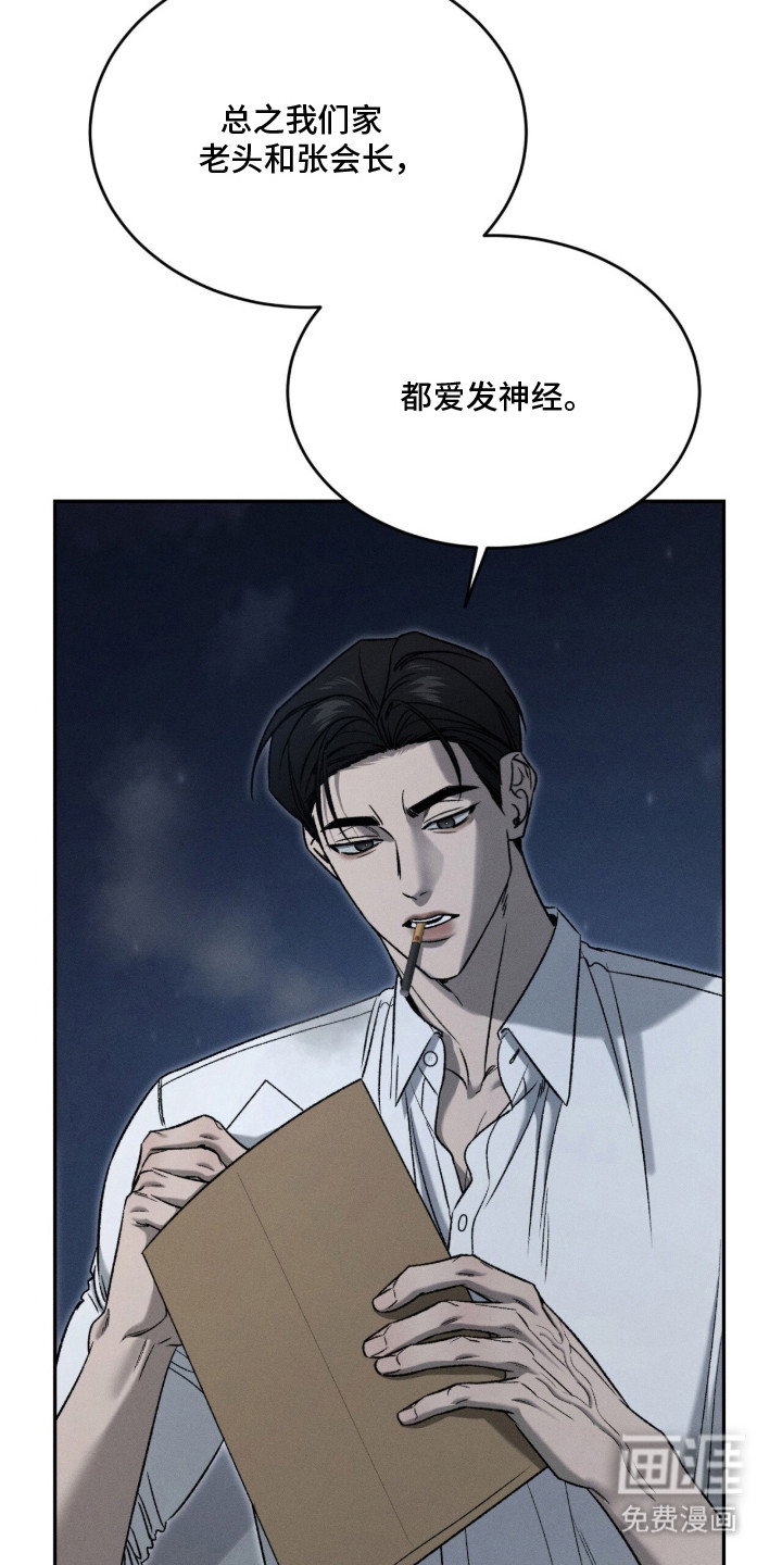 致命伪装漫画-图20