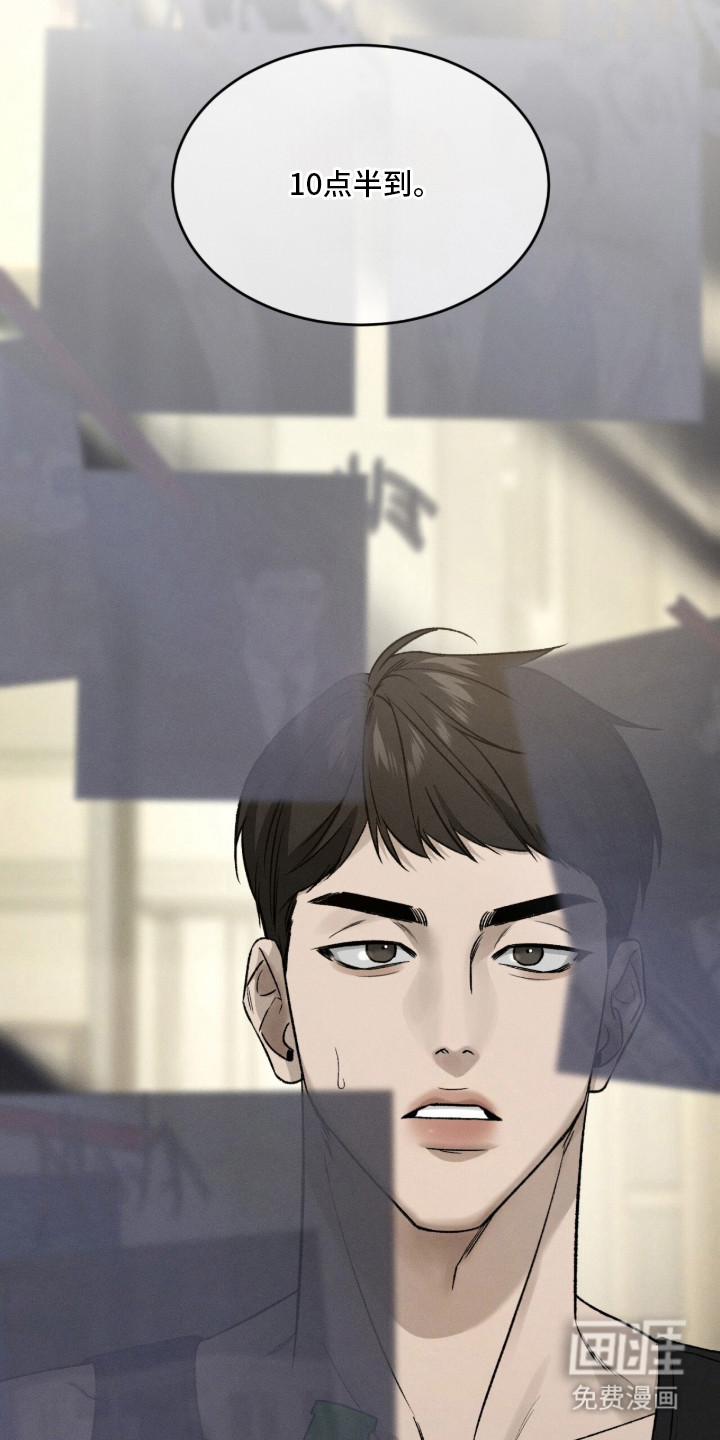 致命伪装漫画-图23