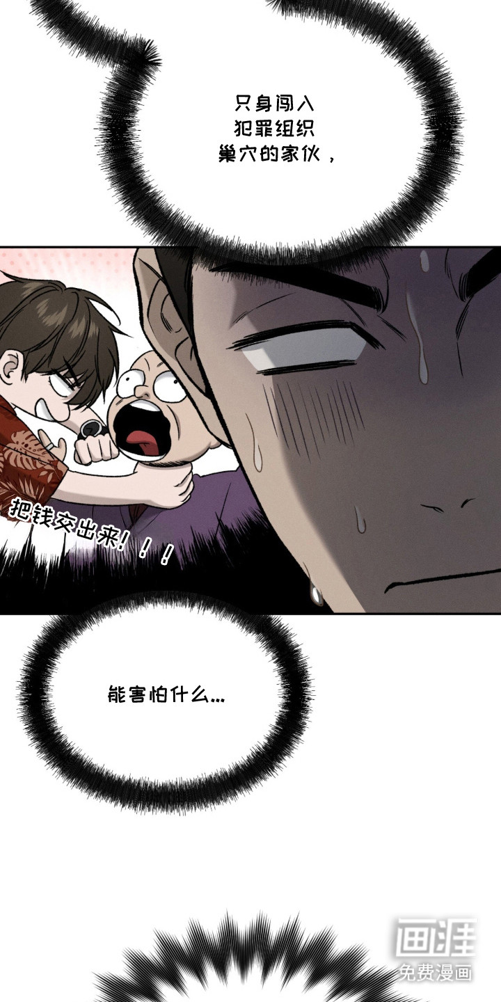 致命伪装漫画-图27