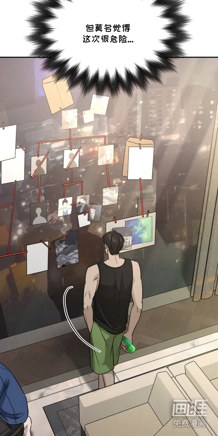 致命伪装漫画-图28