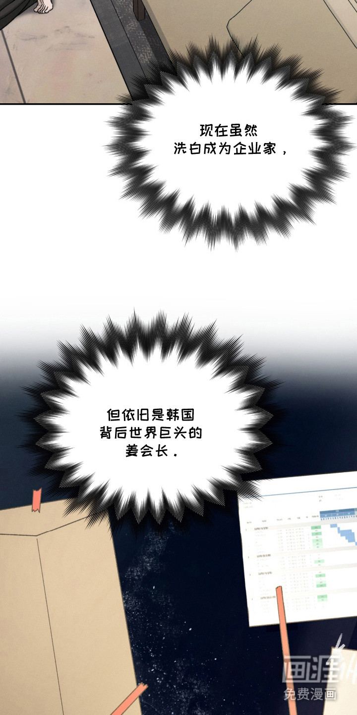 致命伪装漫画-图29