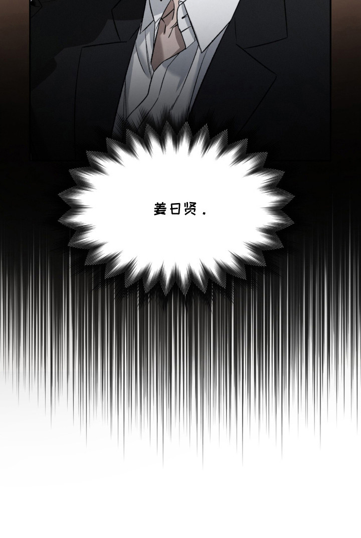 致命伪装漫画-图32