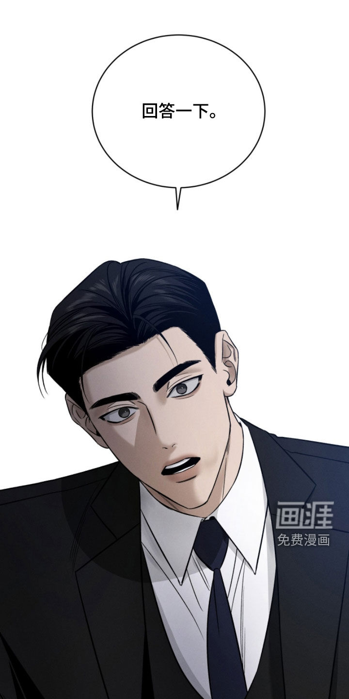 致命伪装第30话第1页