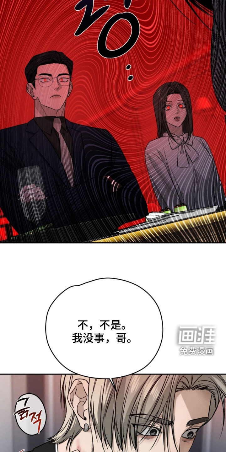 致命伪装漫画-图6