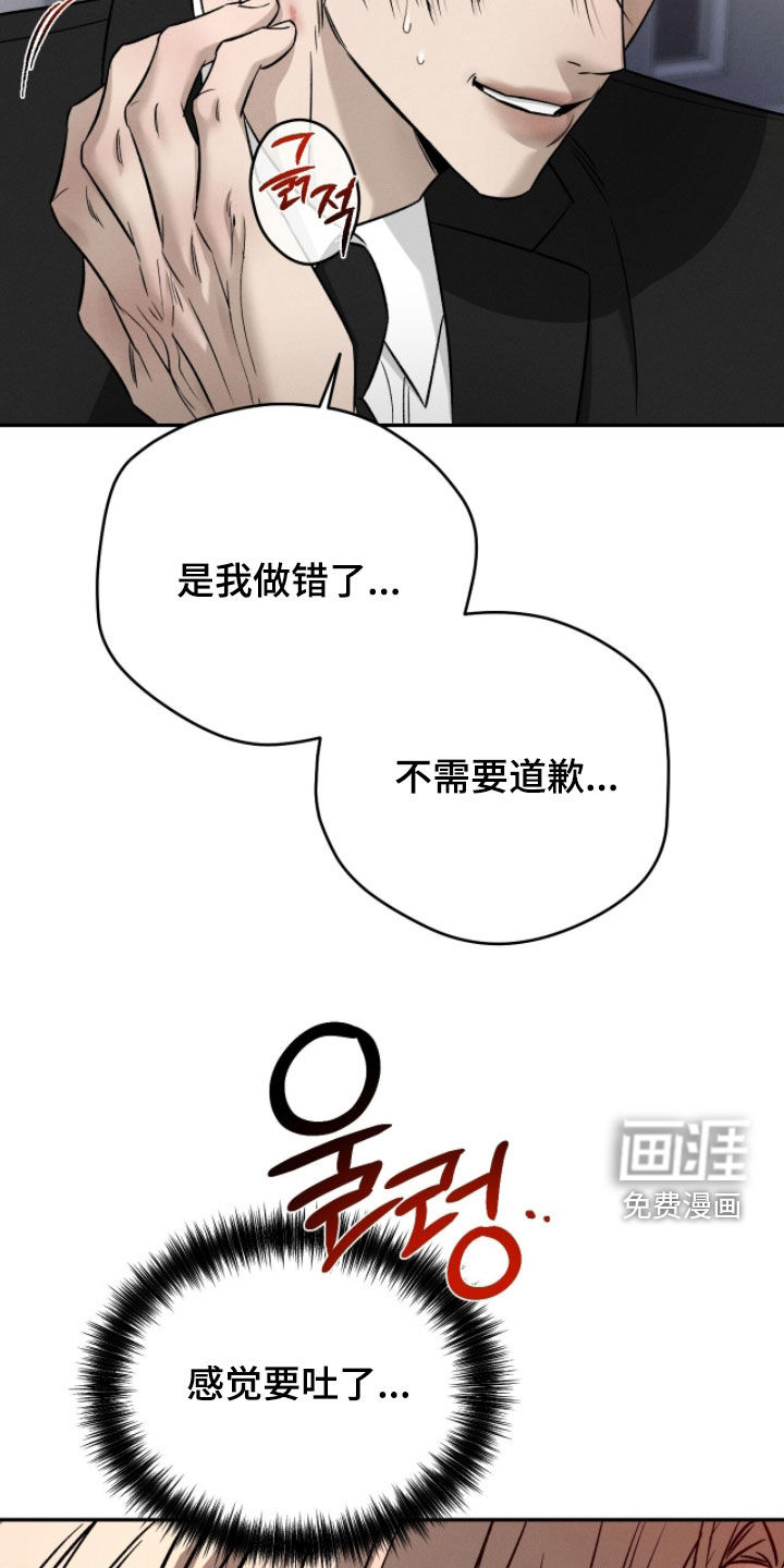 致命伪装漫画-图7