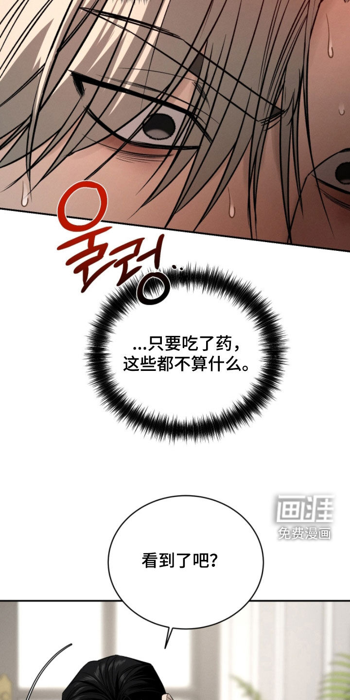 致命伪装漫画-图8