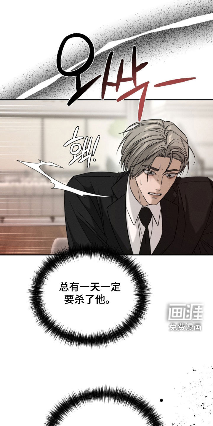 致命伪装漫画-图12