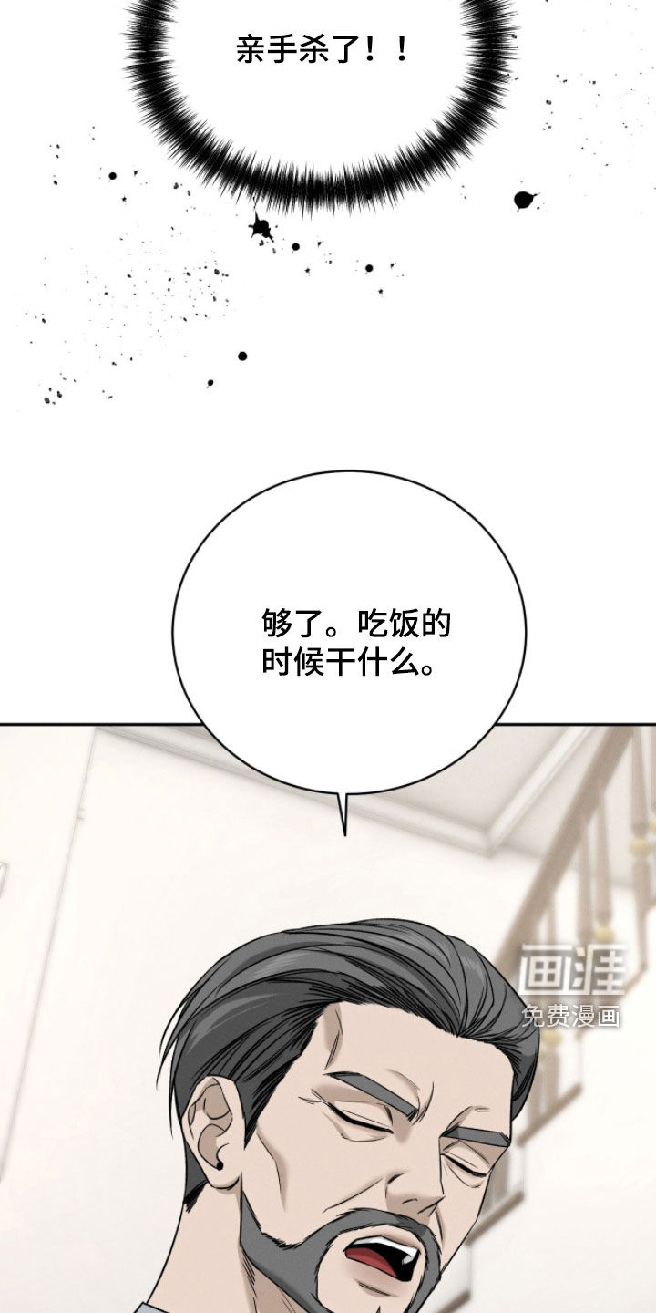 致命伪装漫画-图13