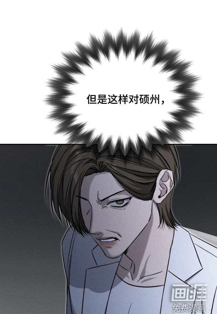 致命伪装漫画-图17