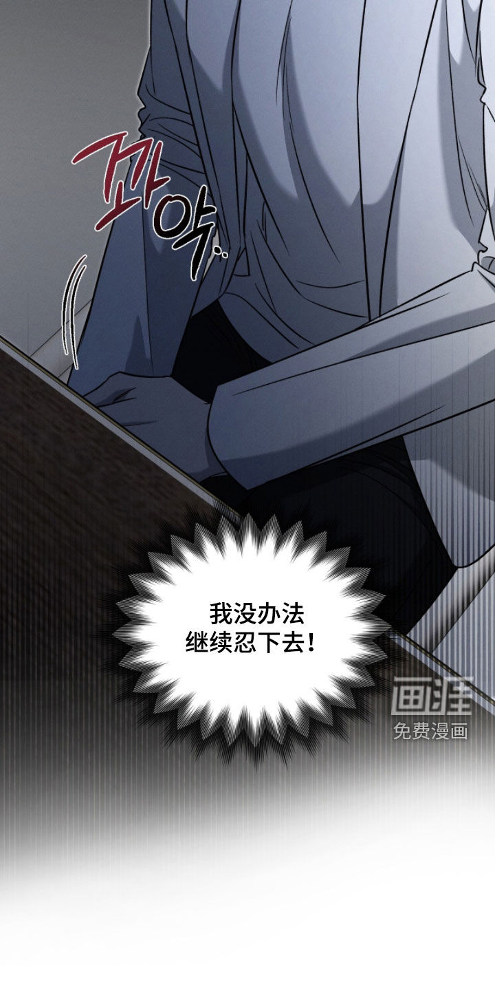 致命伪装漫画-图18