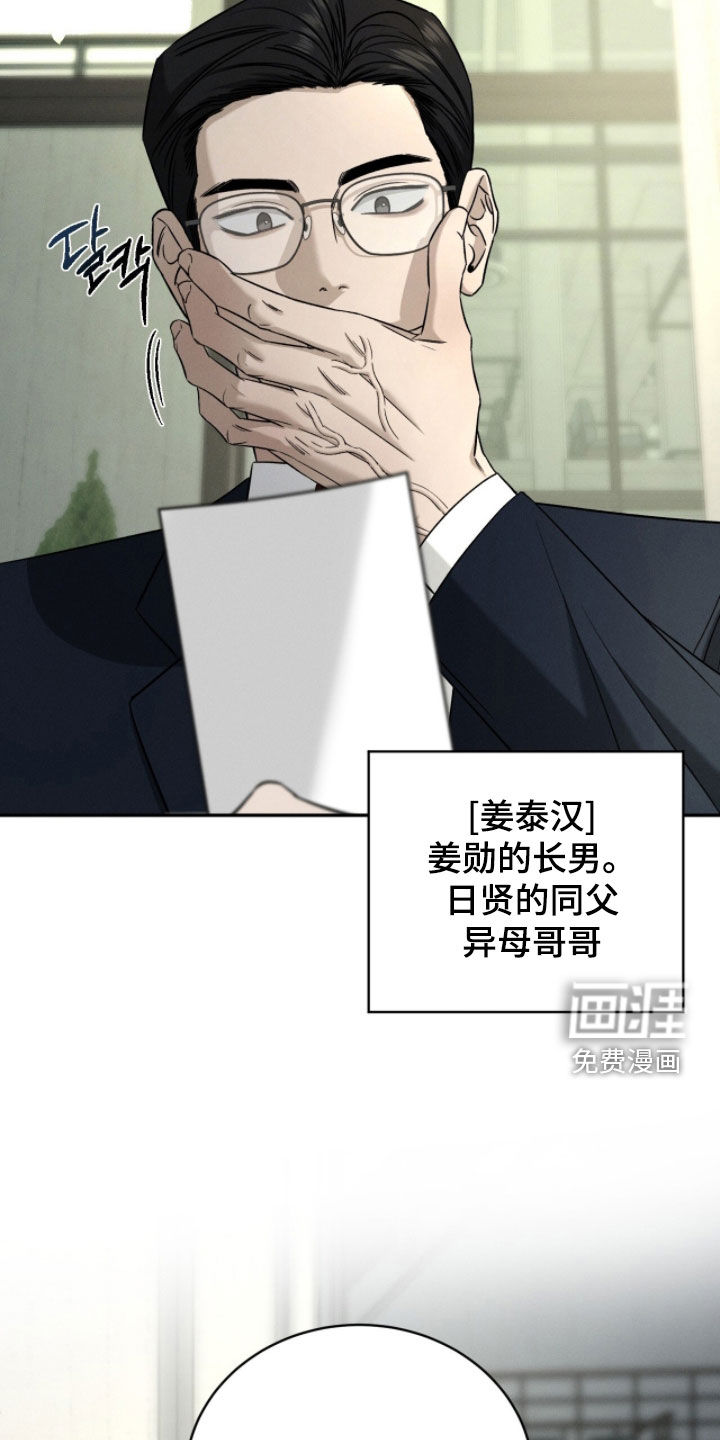 致命伪装漫画-图20