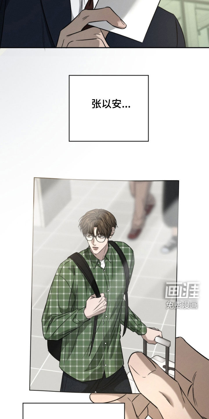 致命伪装漫画-图23