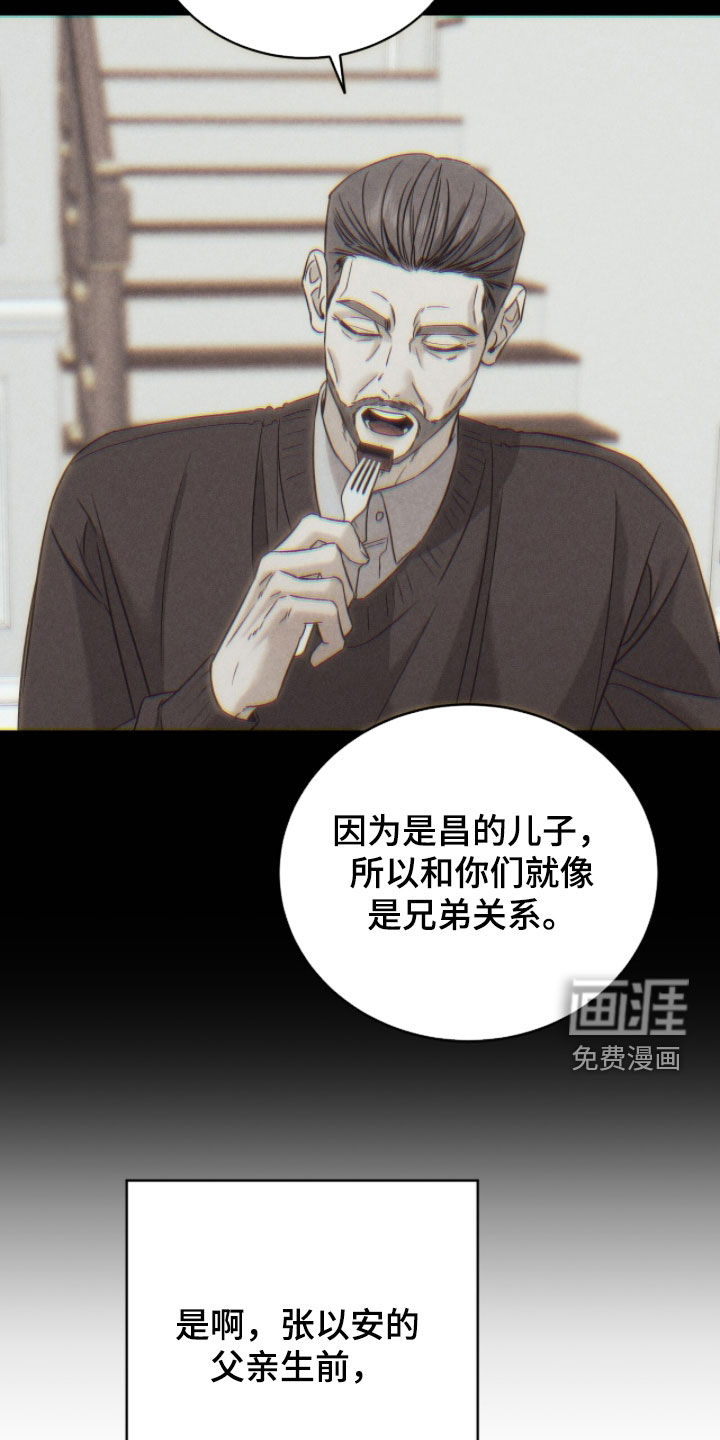 致命伪装漫画-图25