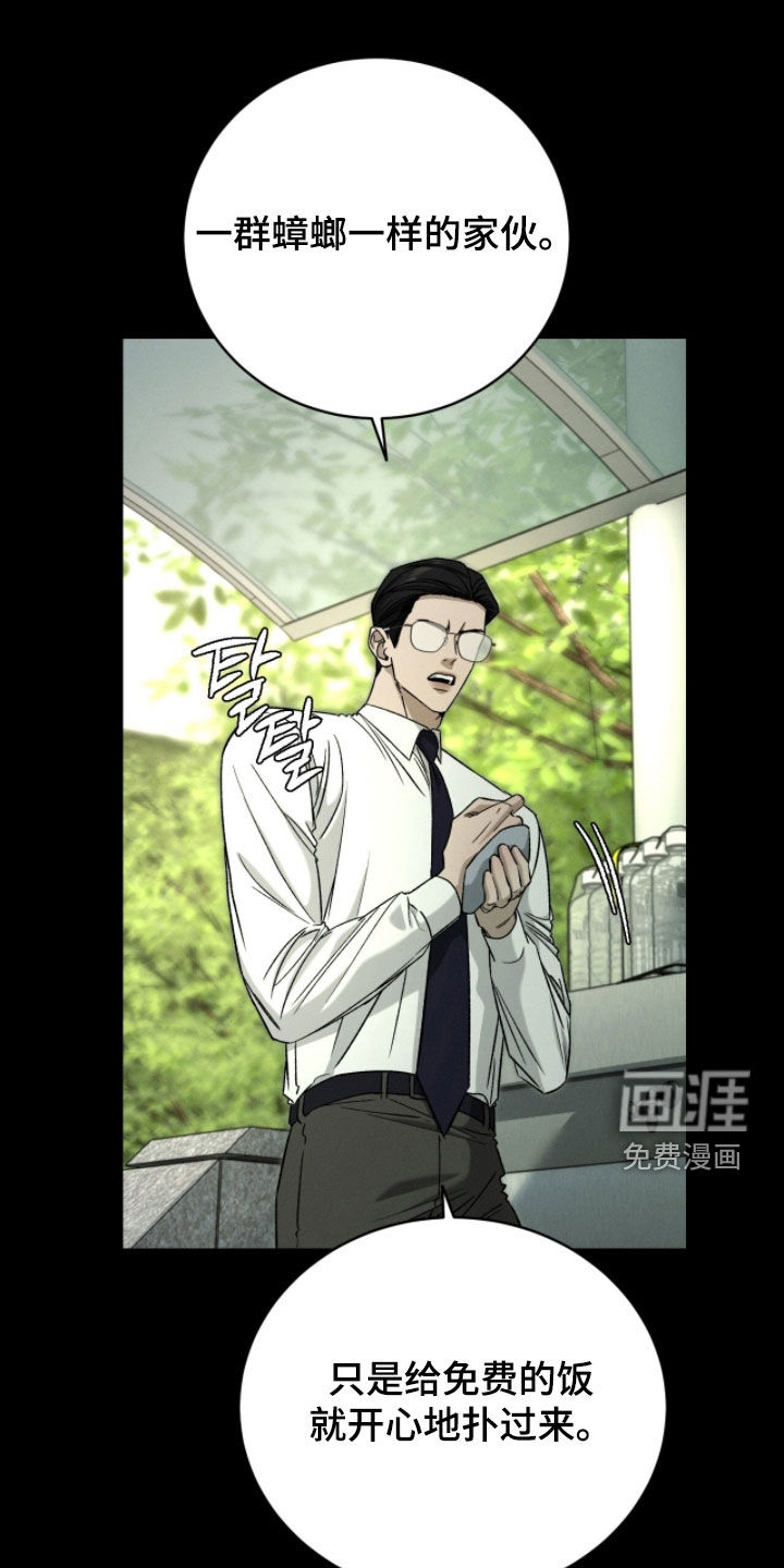 致命伪装漫画-图33