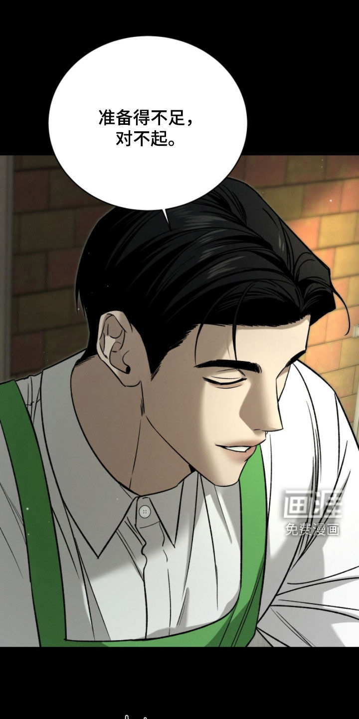 致命伪装漫画-图35