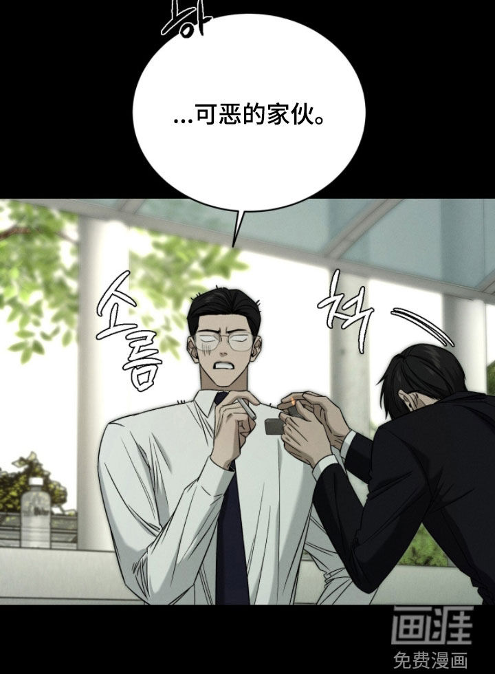 致命伪装漫画-图36