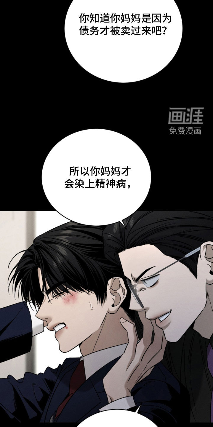 致命伪装漫画-图15