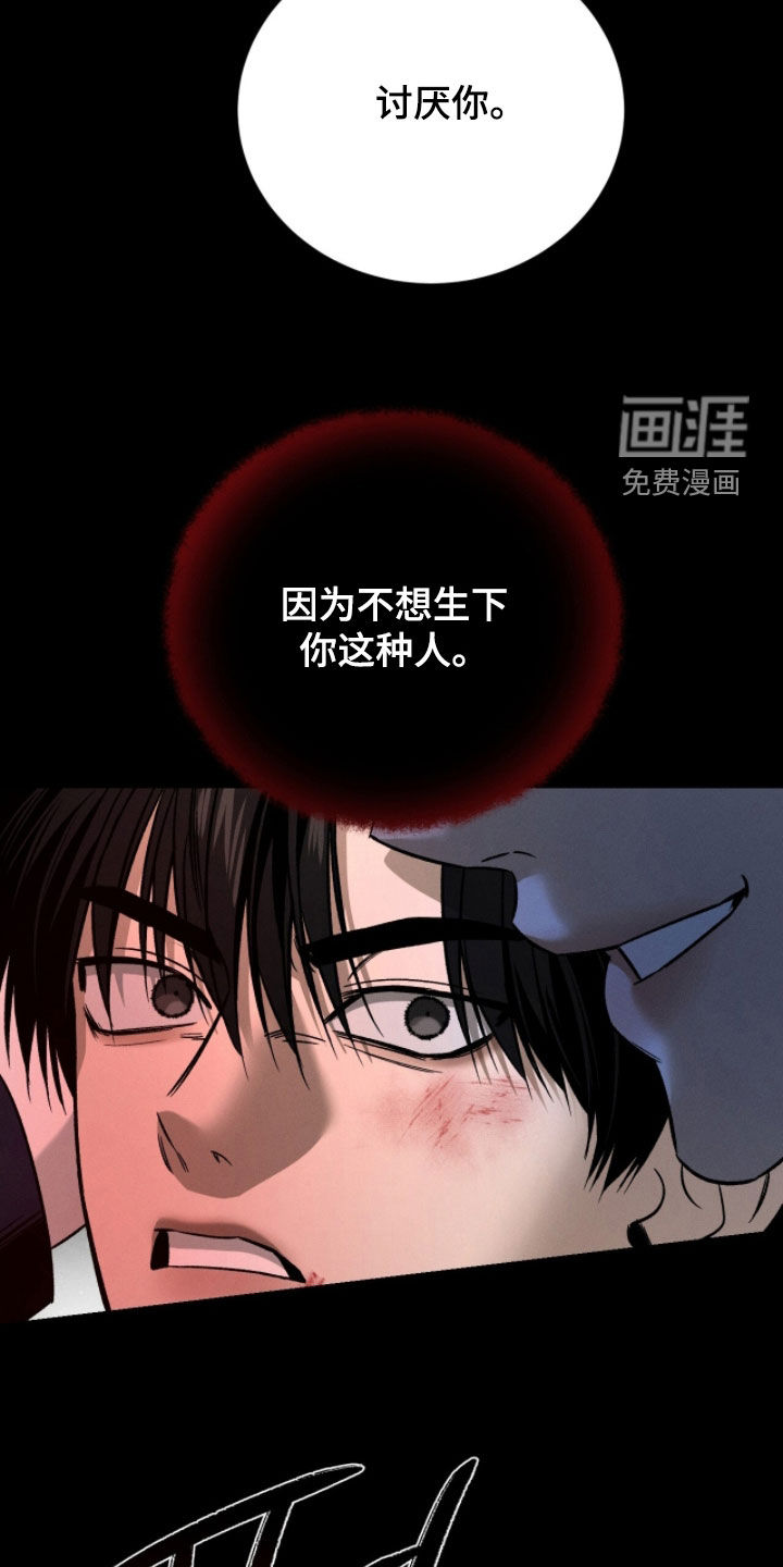 致命伪装漫画-图16