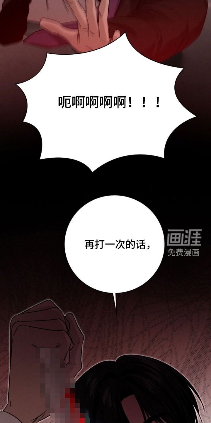 致命伪装漫画-图20