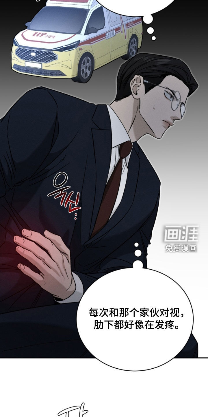 致命伪装漫画-图22