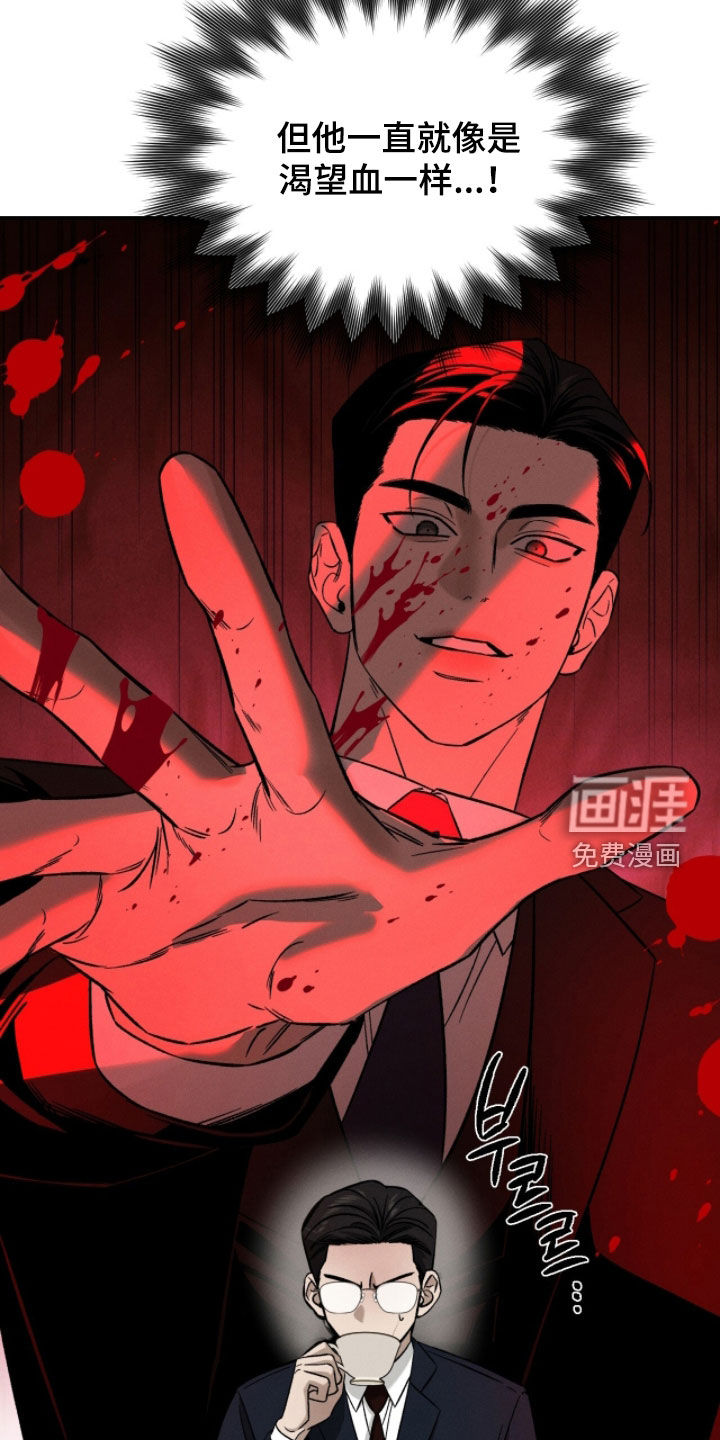 致命伪装漫画-图24