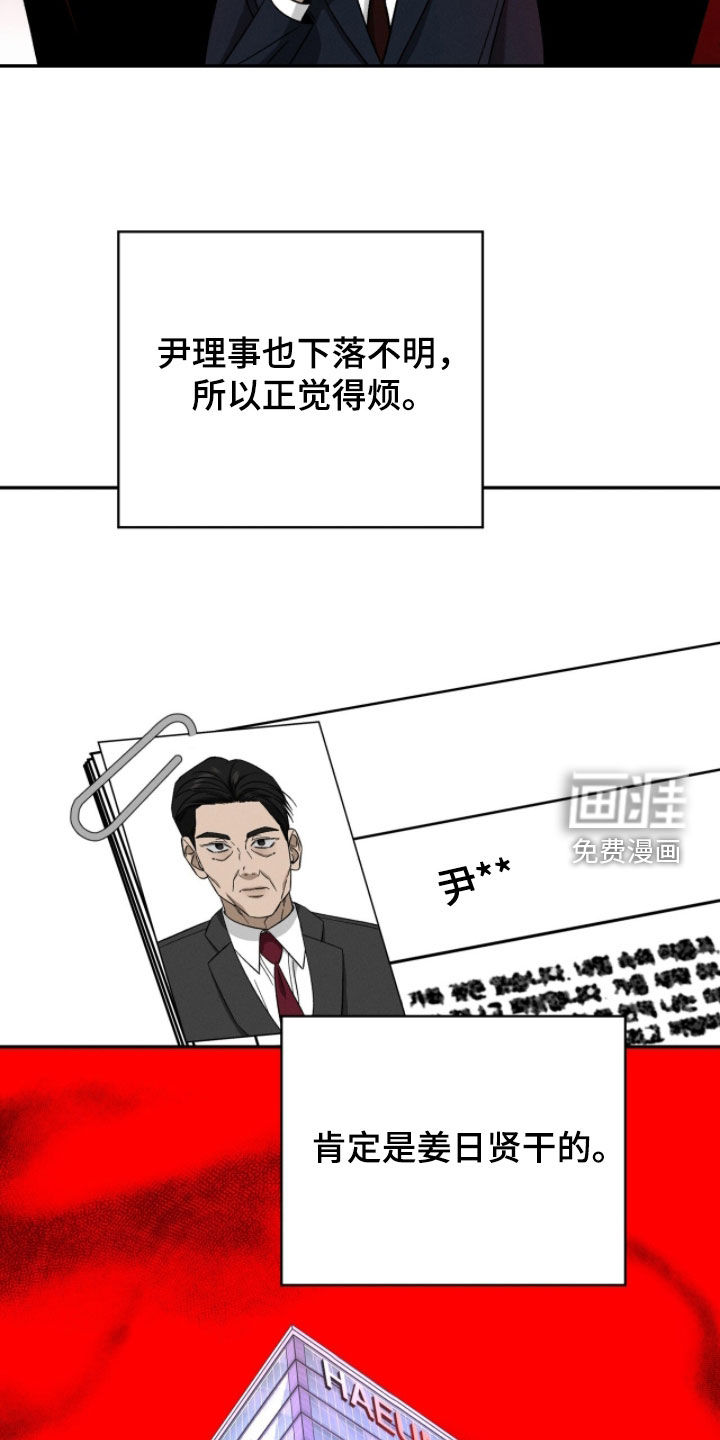 致命伪装漫画-图25