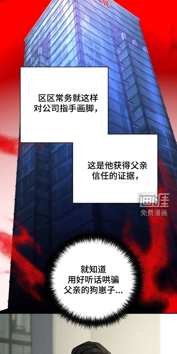 致命伪装漫画-图26