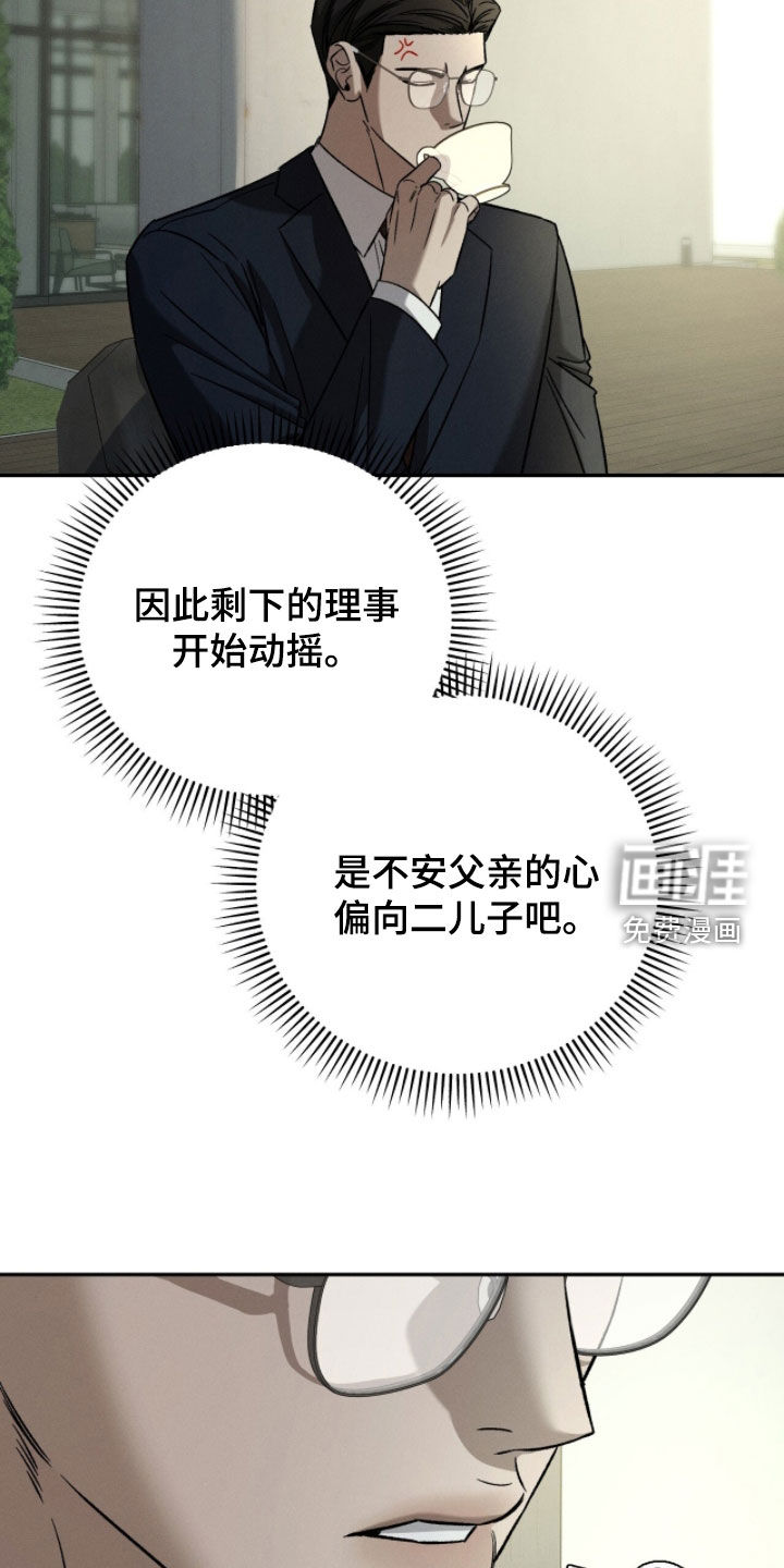 致命伪装漫画-图27