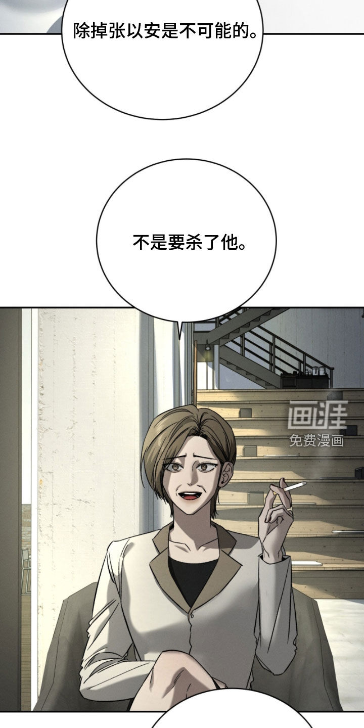 致命伪装漫画-图29