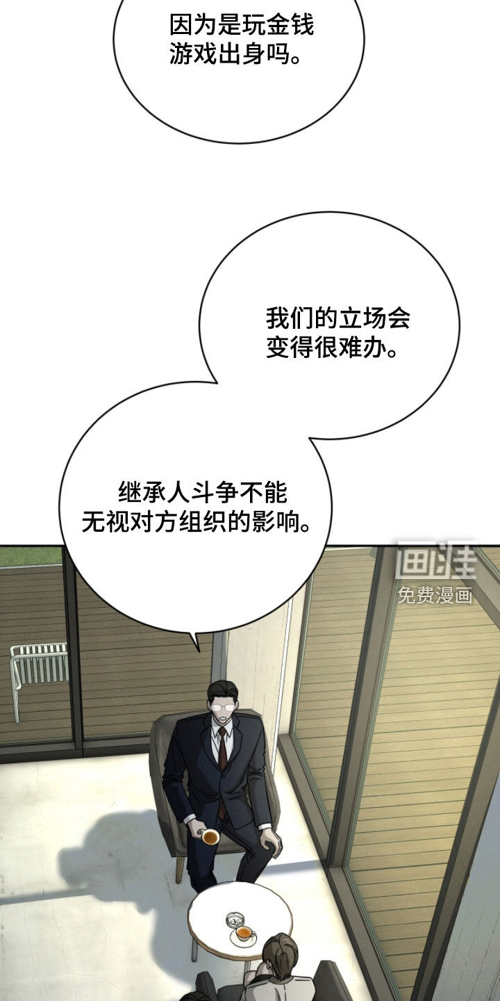 致命伪装漫画-图31