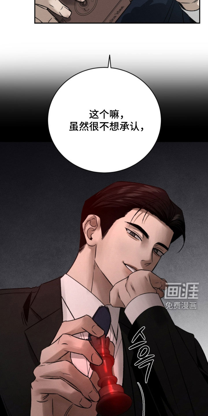 致命伪装漫画-图6