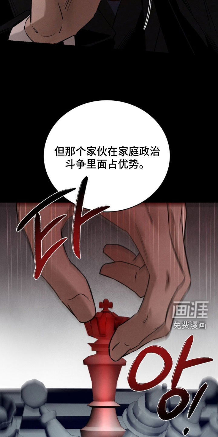 致命伪装漫画-图7