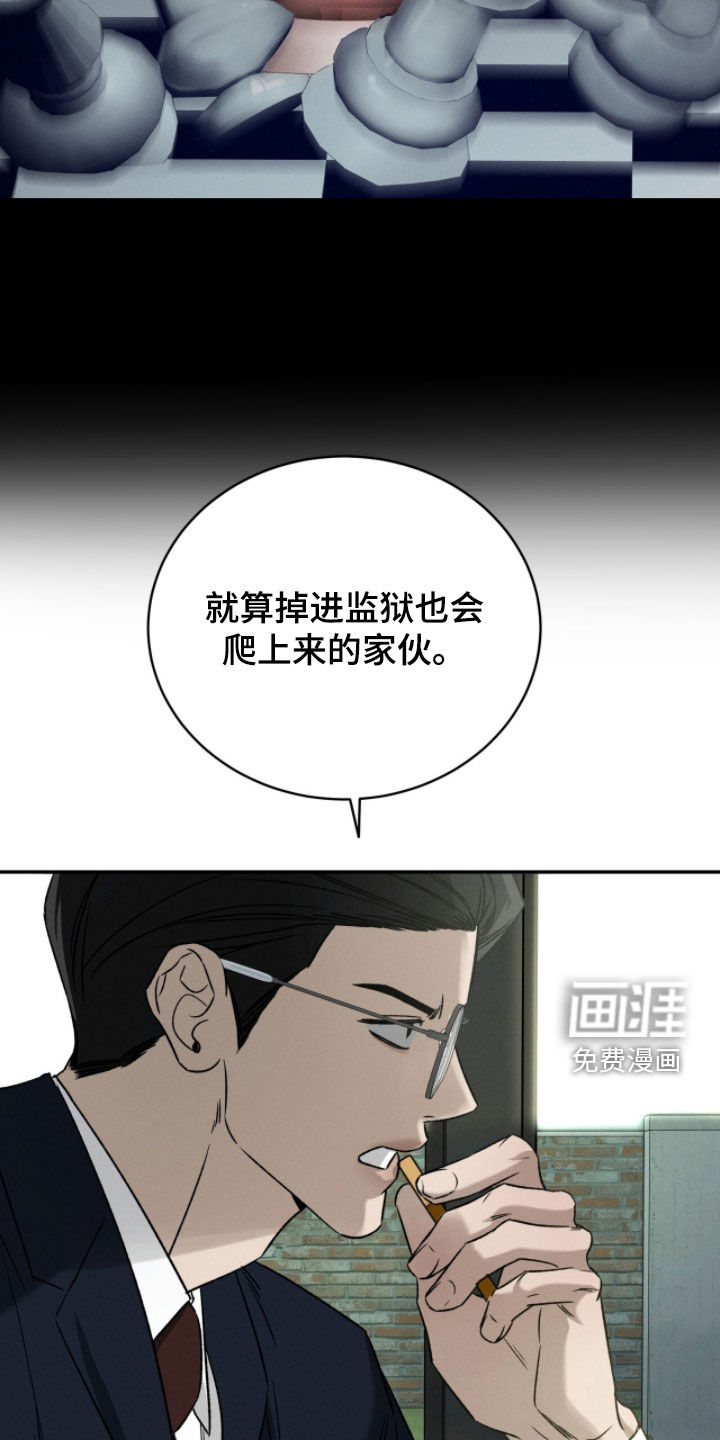 致命伪装漫画-图8